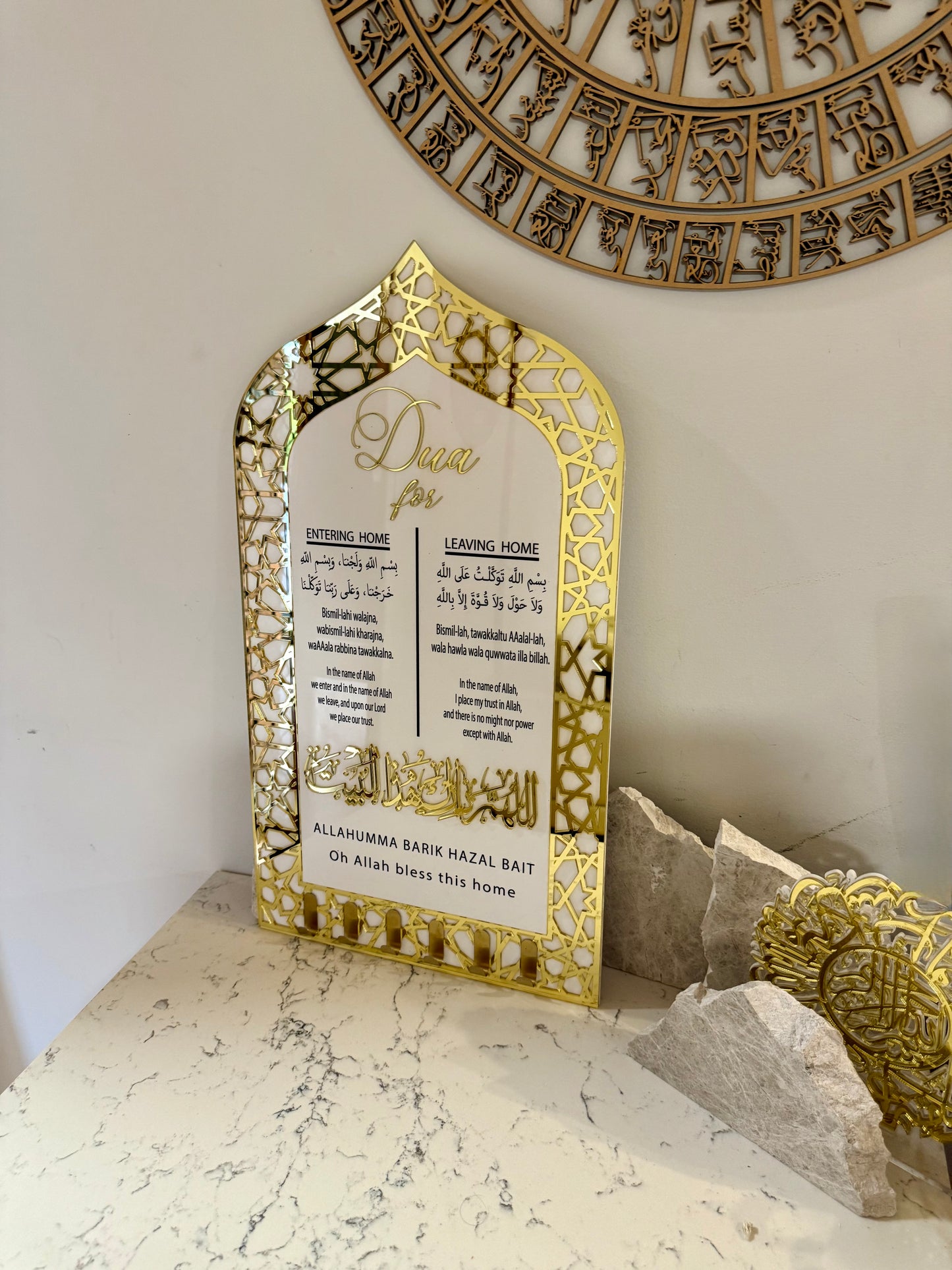 Dua for entering home and leaving home with key holder