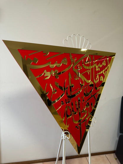 Double Layered triangle quran Calligraphy