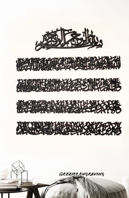 5 piece Ayat Al Kursi