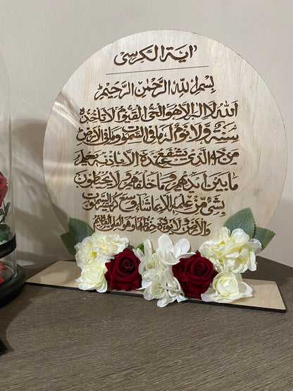 Ayat Al Kursi Engraved stand