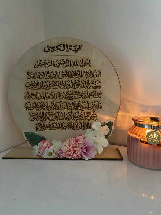 Ayat Al Kursi Engraved stand