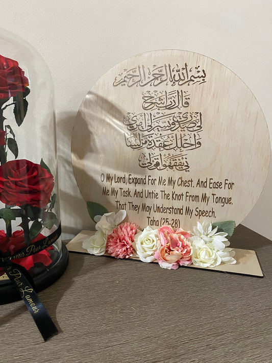 Surah Taha Engraved stand