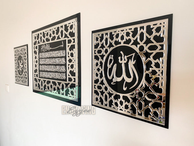 Layered 3 piece Ayat alkursi & Allah, Muhammad frames