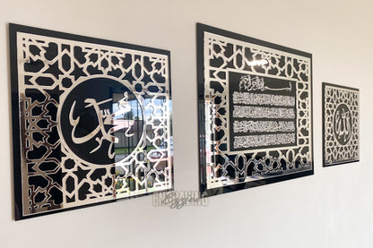 Layered 3 piece Ayat alkursi & Allah, Muhammad frames