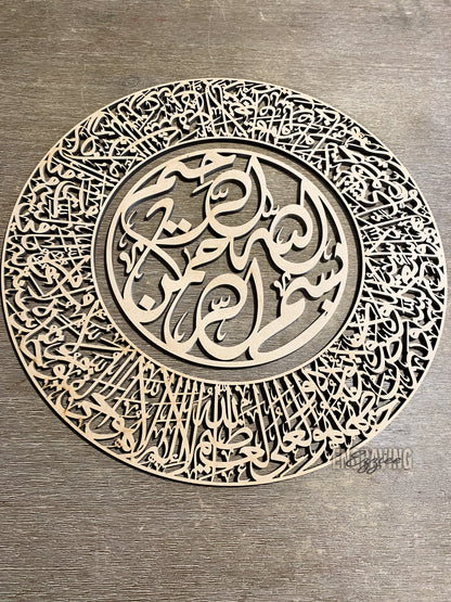 Ayat Alkursi Round 2 piece